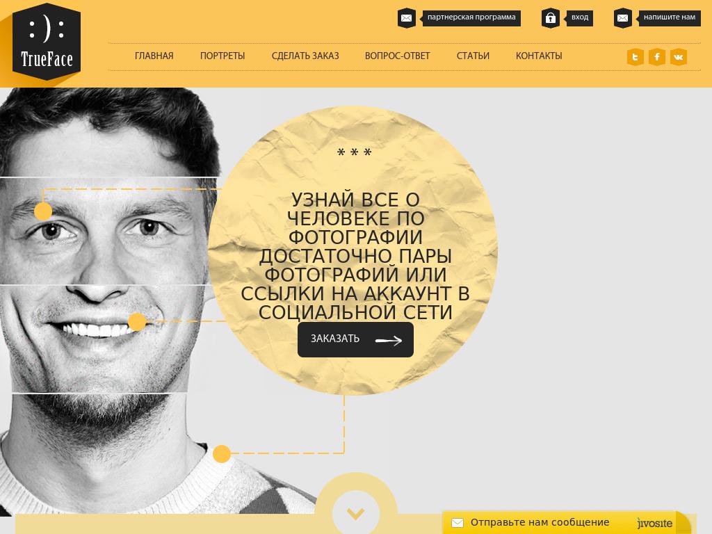 Интернет-проект, посвященный психологии. Сообщество профессиональных психологов, определяющих характер человека по фото Array Array