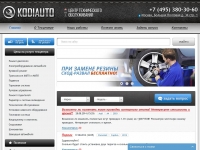 www.kodiauto.ru
